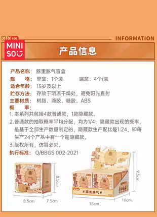 Capybara Surprise Box 2.0 (4 Assorted Box) (PDQ)