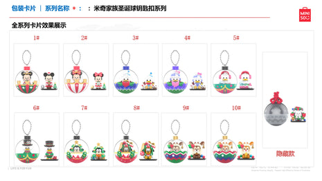 Mickey Mouse Collection Christmas Ball Bag Charm