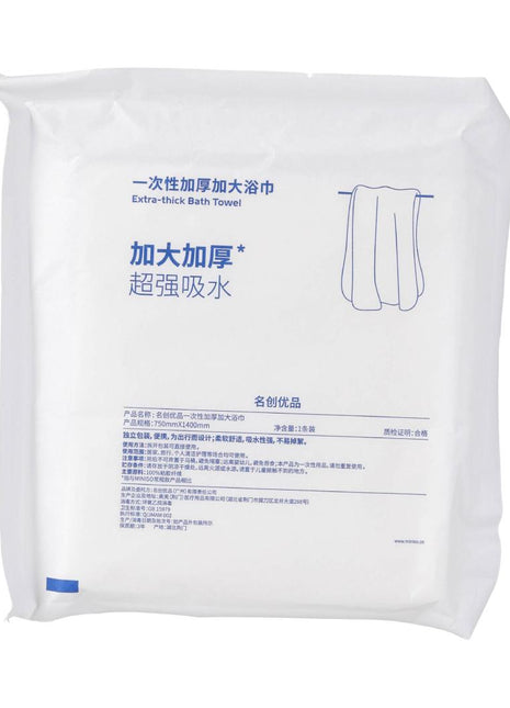 Extra-Large Compressed Bath Towels (2 pcs)