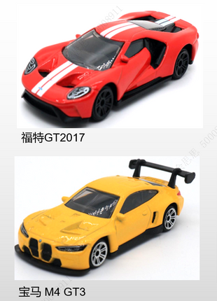 3in. Mystery Box Alloy Car Model (Genuine License - Supercar Series)