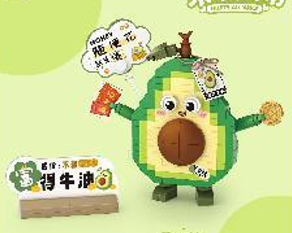 Happy Food Series Building Blocks (PDQ)(Avocado)