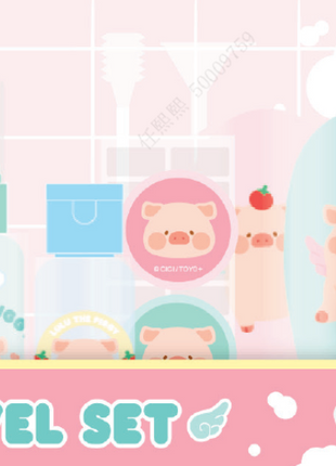 LuLu the Piggy Collection Travel Set (11 pcs)