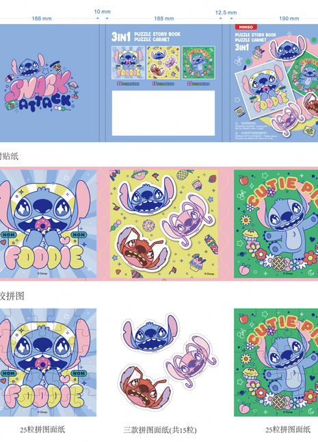 Disney Stitch Dinner Party Collection Puzzle Story Book (PDQ)