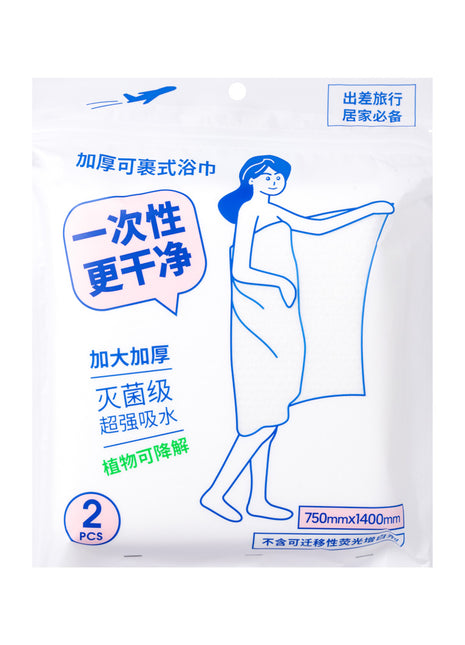 Extra-Large Compressed Bath Towels (2 pcs)